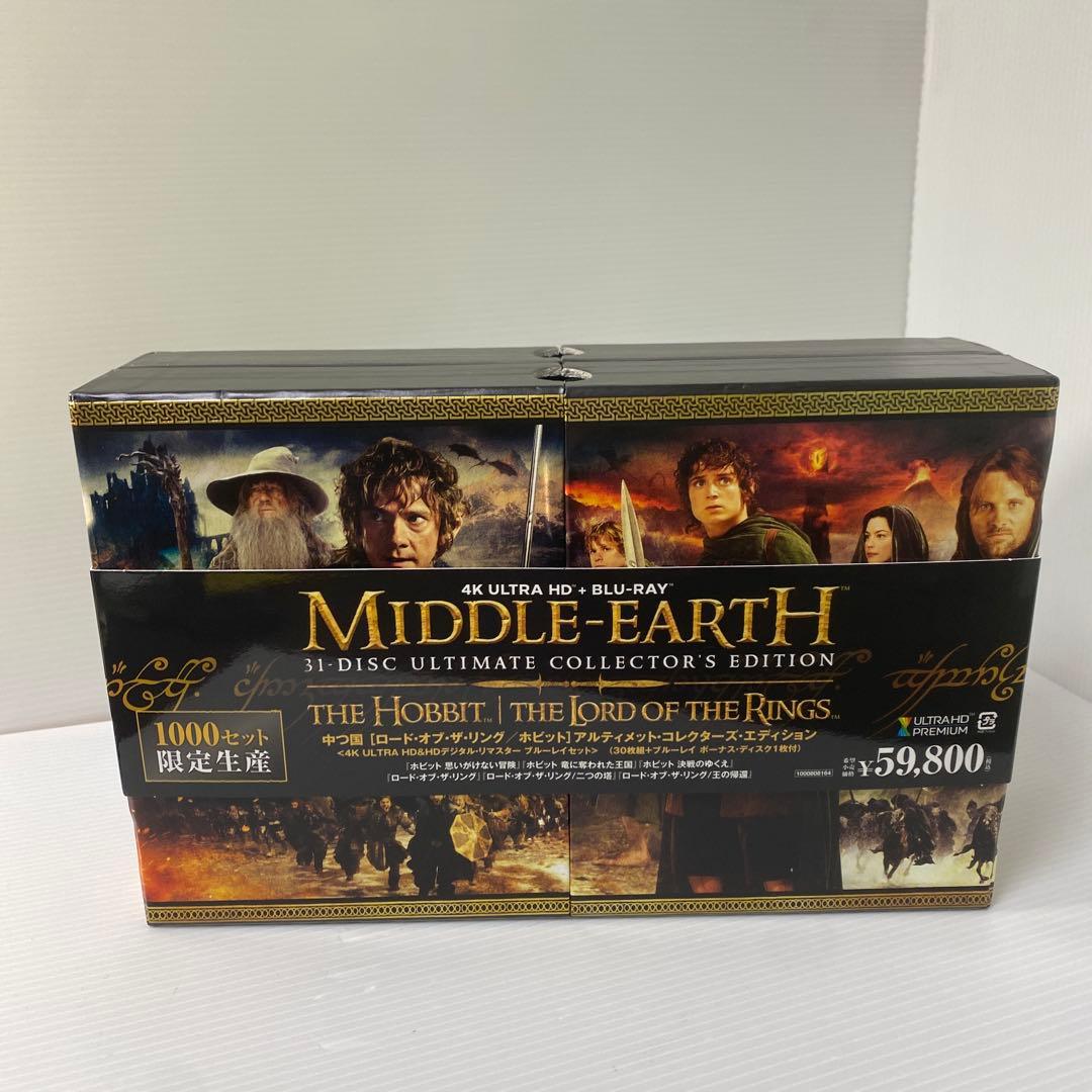 ロード・オブ・ザ・リング/ホビット アルティメット・コレクターズ・エディション…
