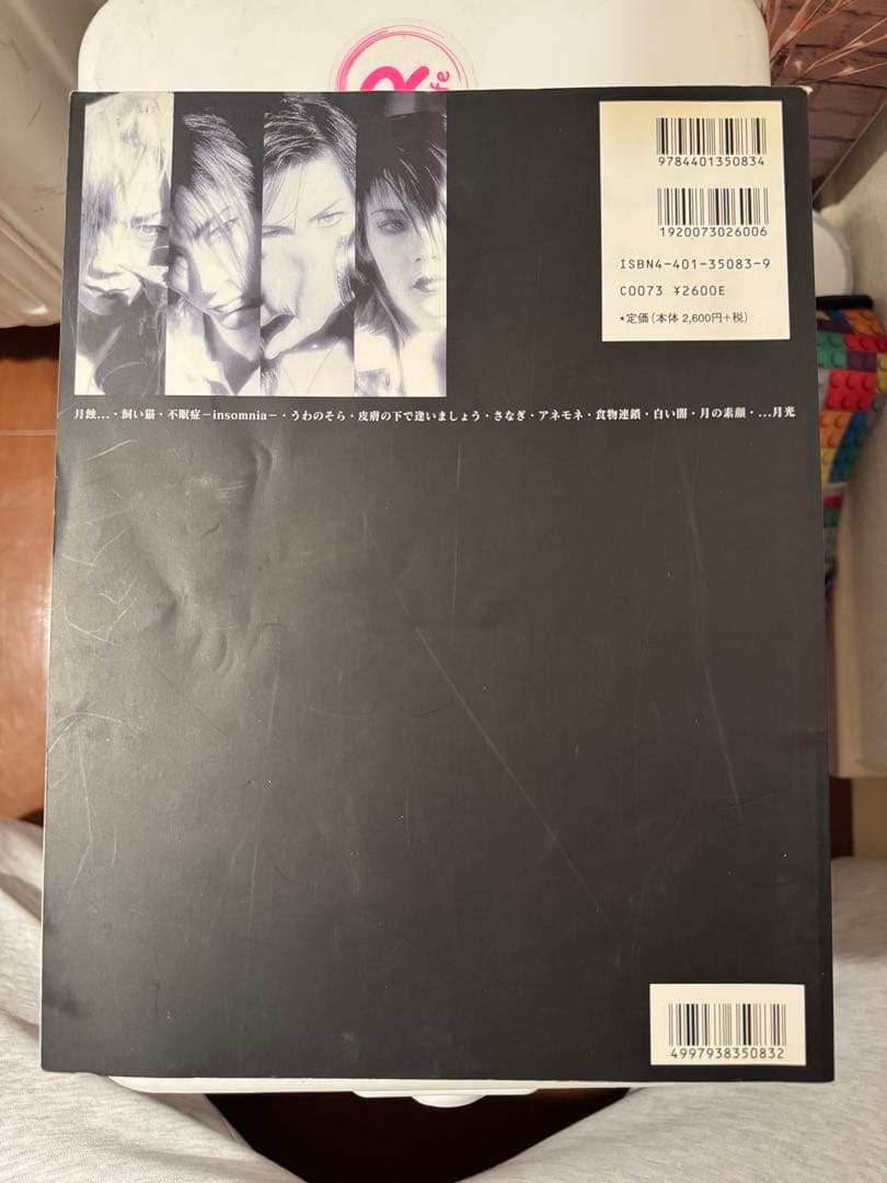 ROUGE CHILDREN BIBLE MIND バンドスコア　３冊セット