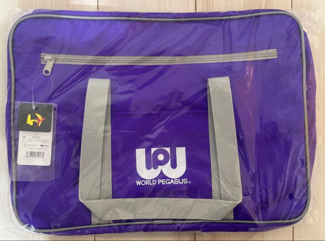 新品！WORLD PEGASUS 紫 スクールバック