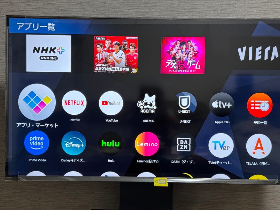 パナソニック 50V 液晶ビエラ TH-50MX900 極美品 保証2028迄