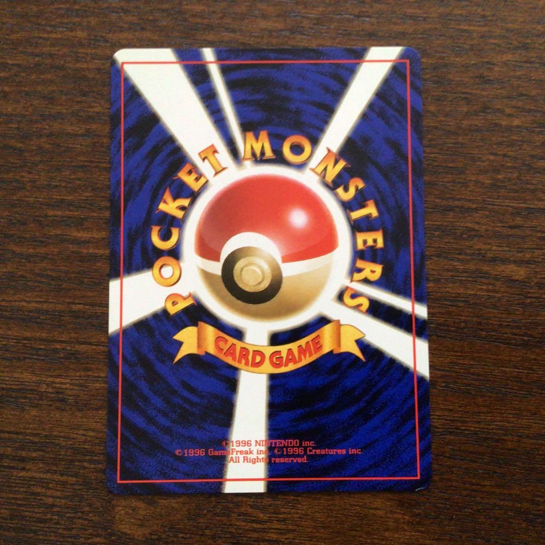 【美品】　ポケモンカード　旧裏　「ゴースト」