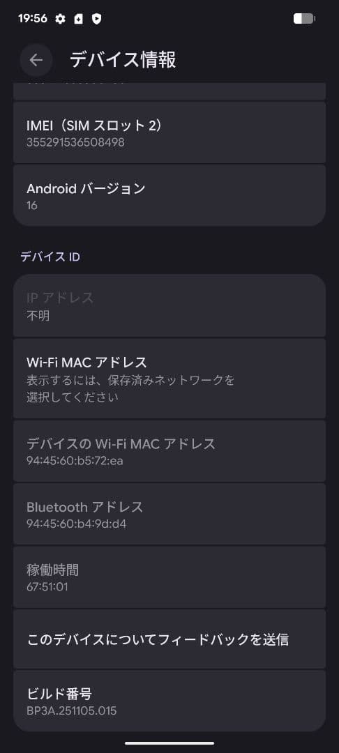 Google Pixel 7a 黒色 本体