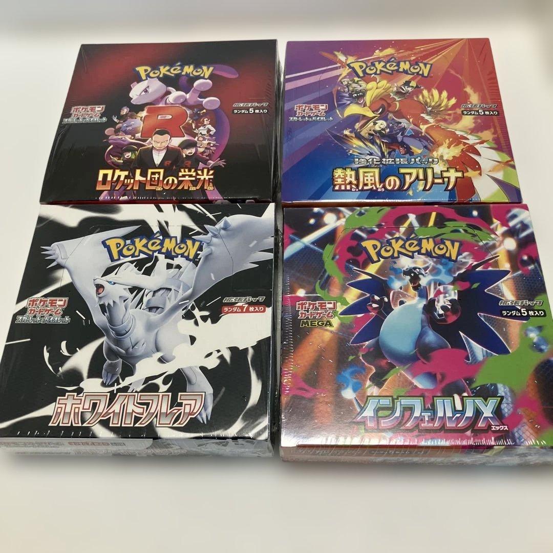 （新品未使用）ポケモンカードゲーム　BOX　未開封シュリンク付き　まとめ売り