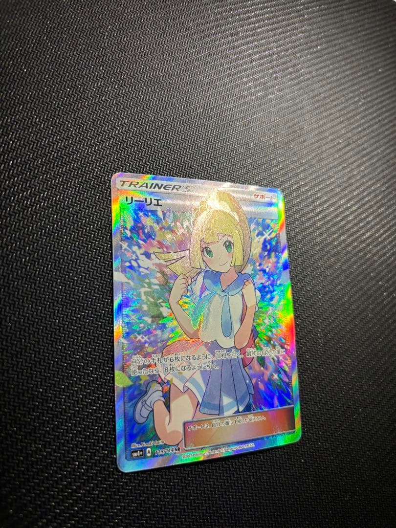 がんばリーリエ SR 美品