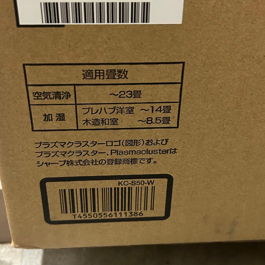 シャープ 加湿 空気清浄機 KC-J50C-H