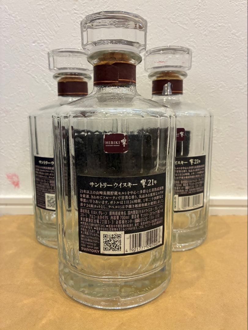 サントリー 響21年 空瓶 未洗浄 3本