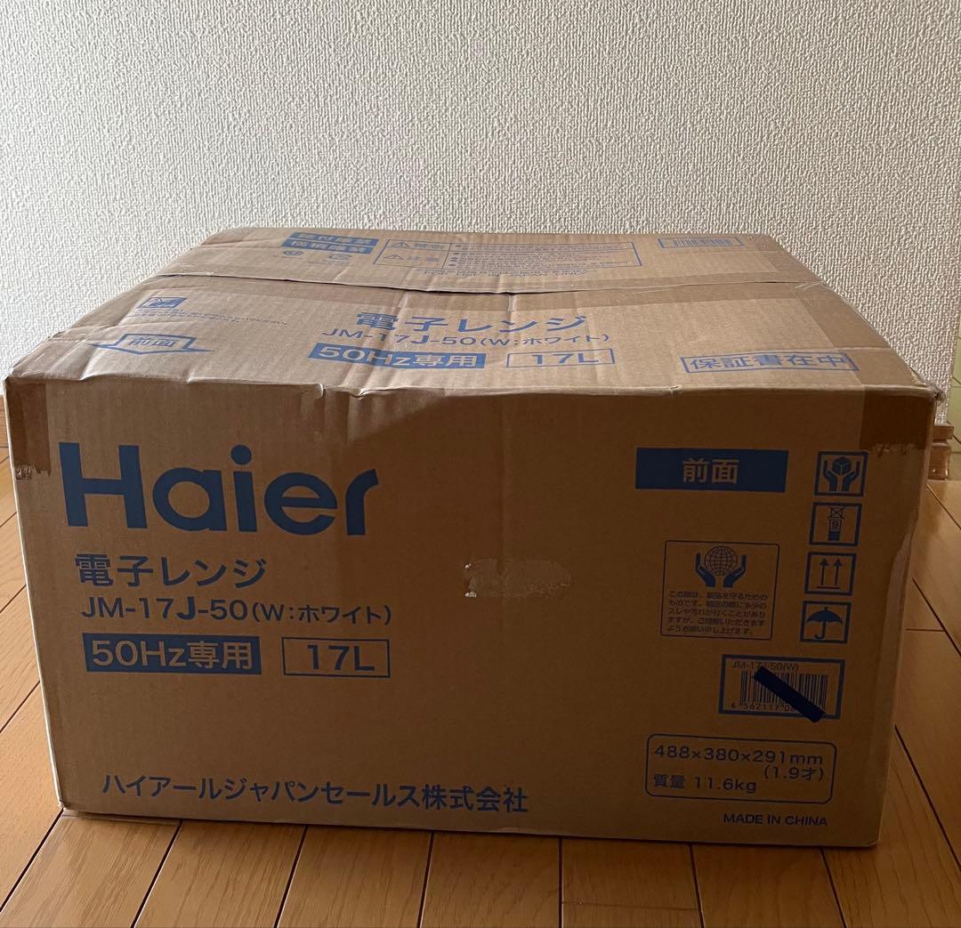 Haier 電子レンジ JM-17J-50 17L ホワイト