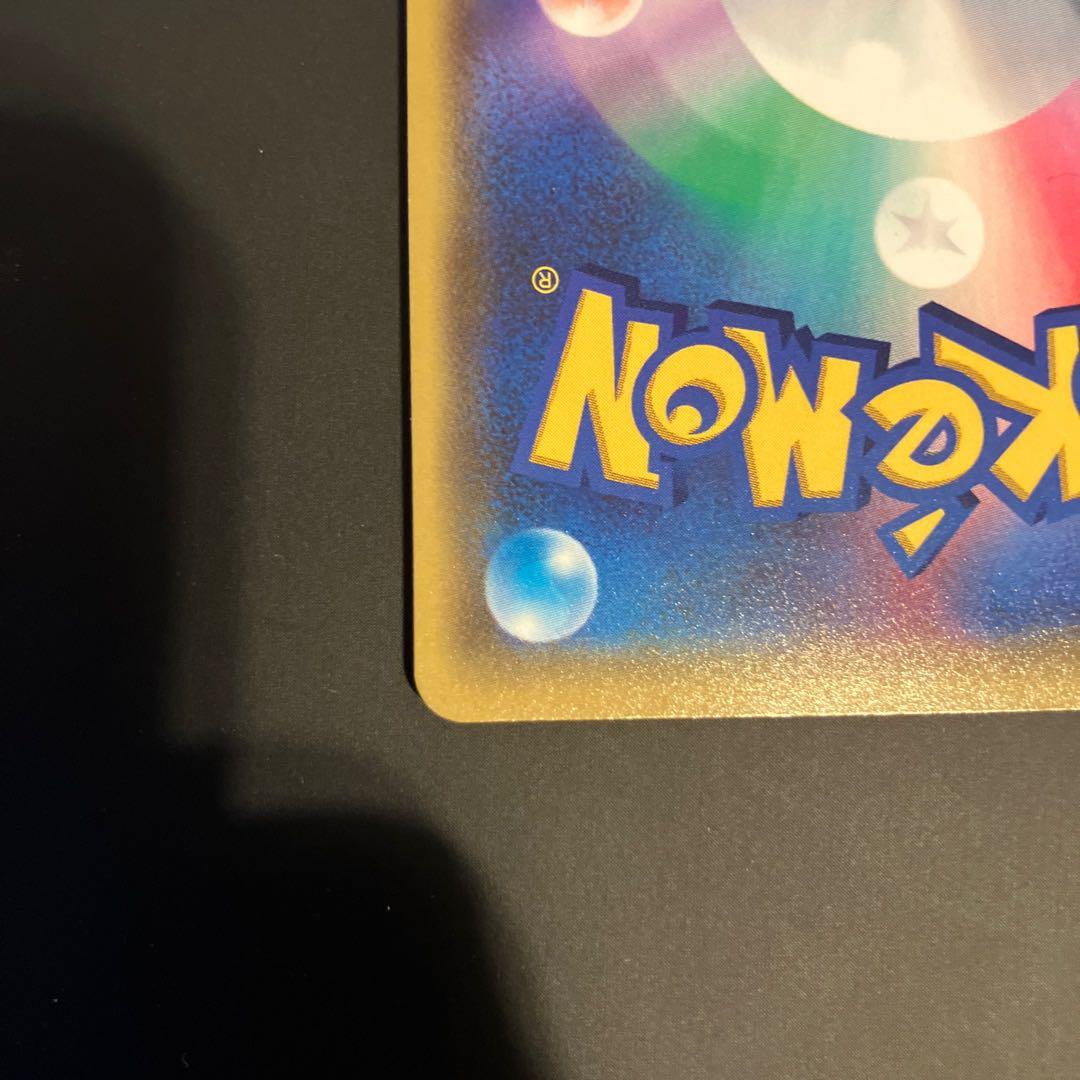 【説明欄必読】サンダースVMAX 夏ポケカ SA仕様 傷あり