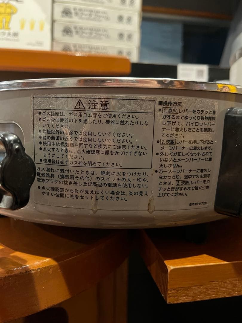 Rinnai RR-50S1 ガス炊飯器 10リットル