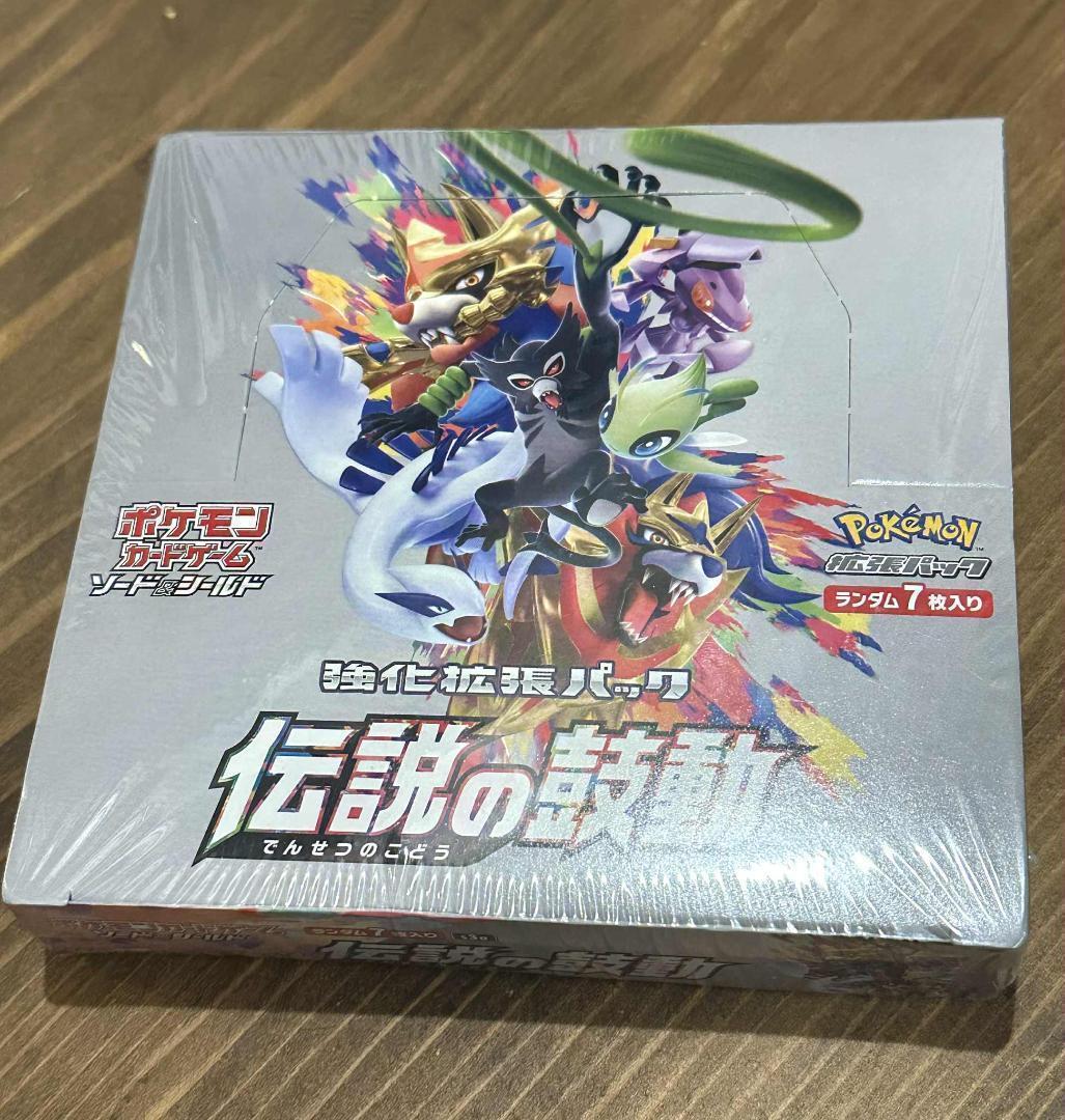 伝説の鼓動 シュリンク未開封 BOX ポケモンカード 強化拡張パック