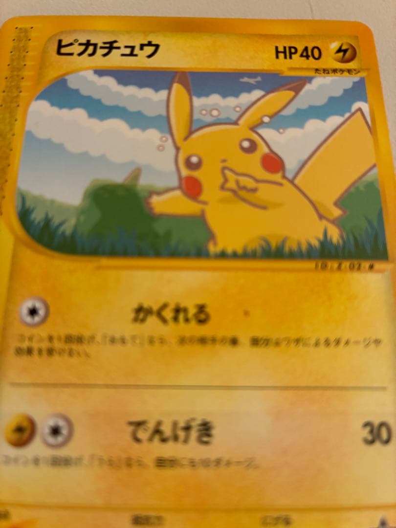②ポケモンカードe ANAスペシャル 01 ヒカチュウ・ヨーギラス