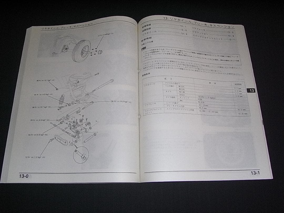 ホンダ ジャイロキャノピー〔BB-TA02〕TC50 純正サービスマニュアル
