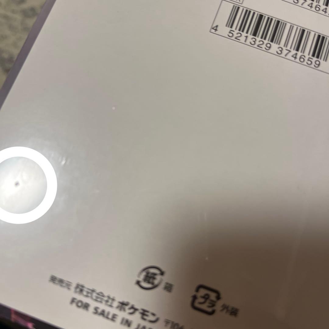 ポケモン ロケット団の栄光 1BOX シュリンク付き 新品未開封