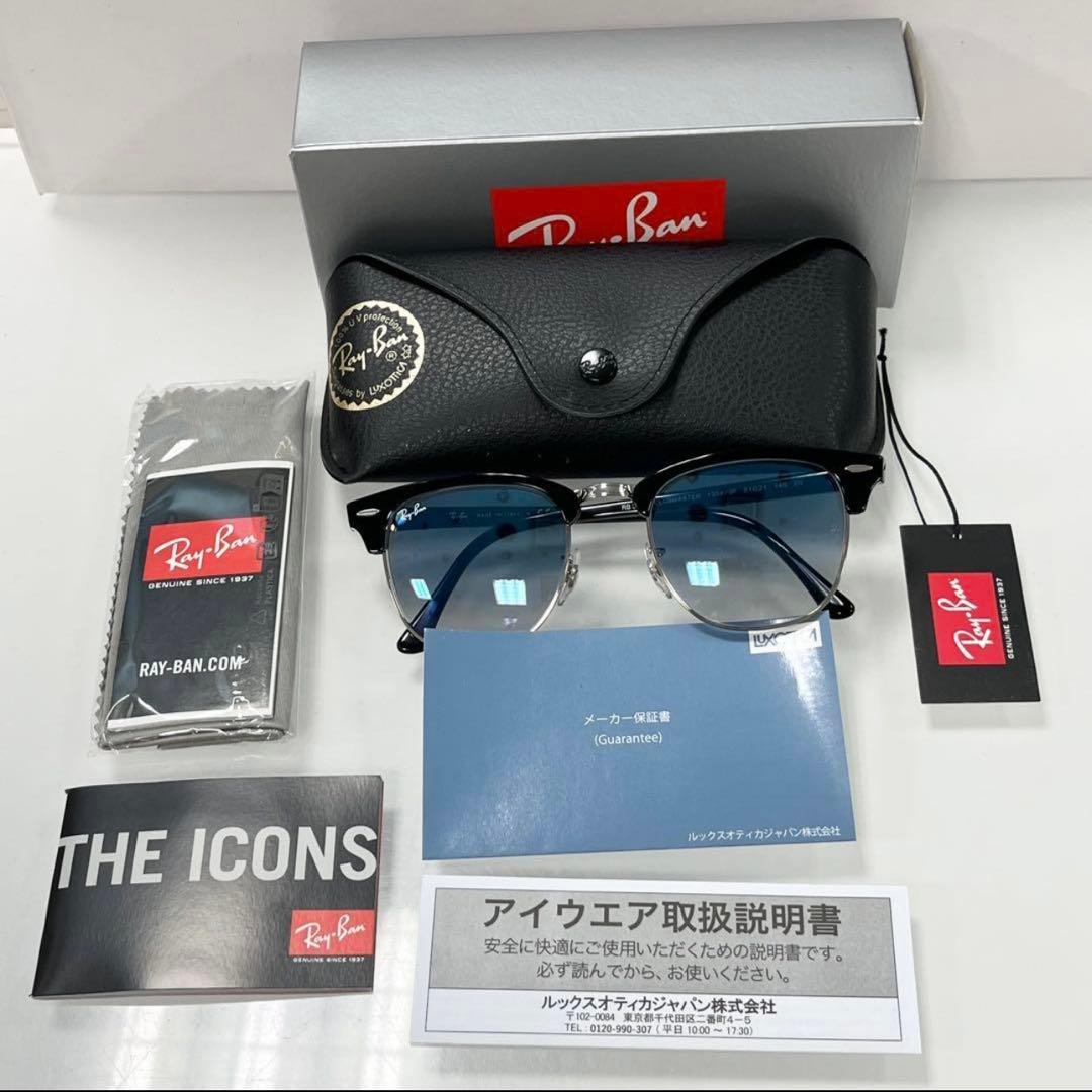 RayBanレイバンCLUBMASTER サングラス