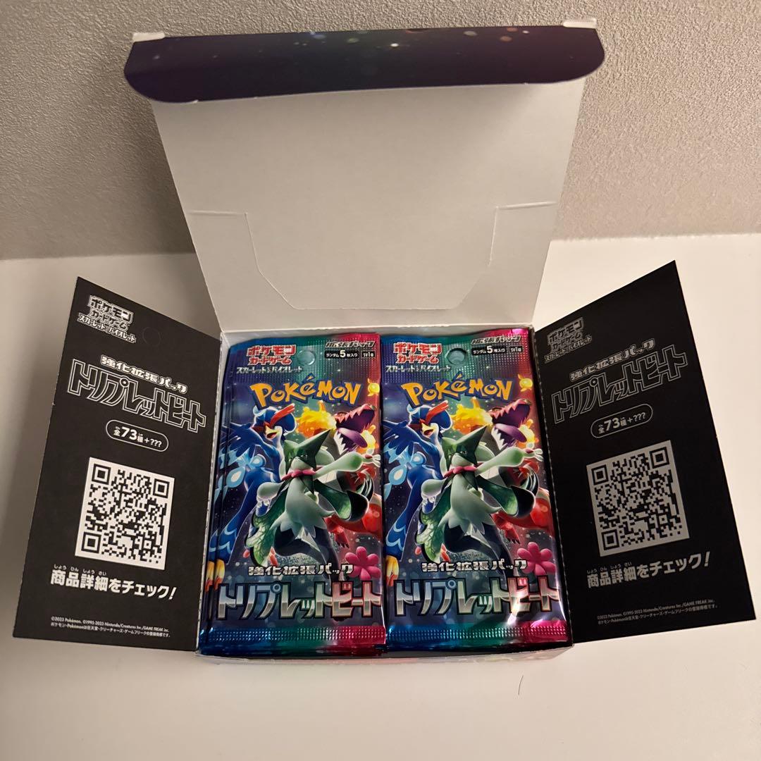 ポケモン トリプレットビート 30パック　1BOX分