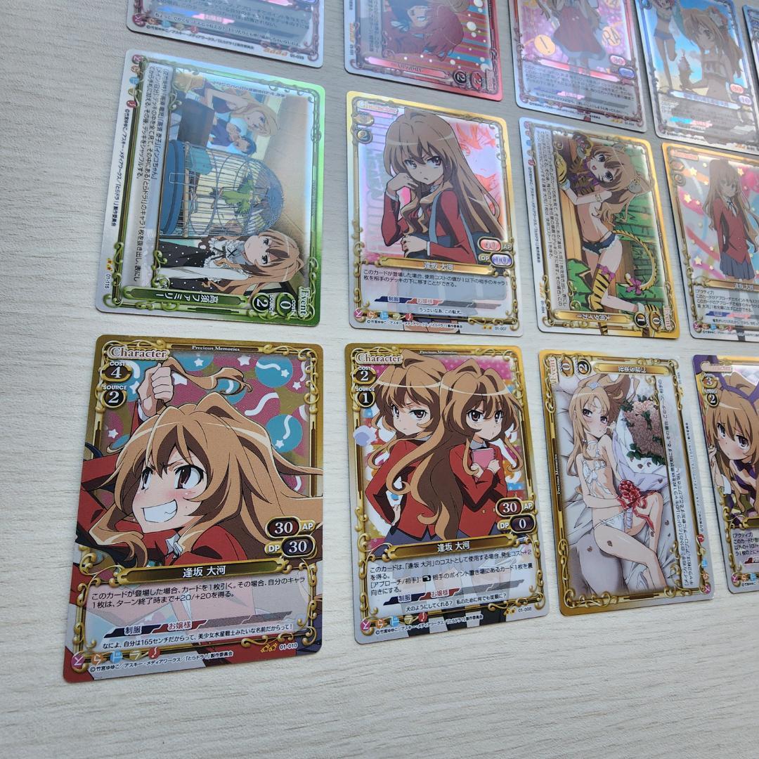 とらドラ！ 逢坂大河 多め 78枚 プレシャスメモリーズ まとめ売り