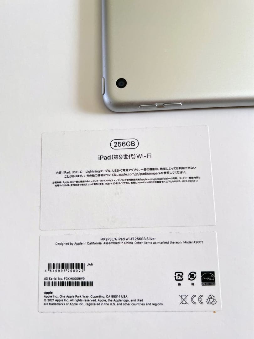 Apple iPad 第9世代 シルバー 256GB 10.2インチ Wi-Fi