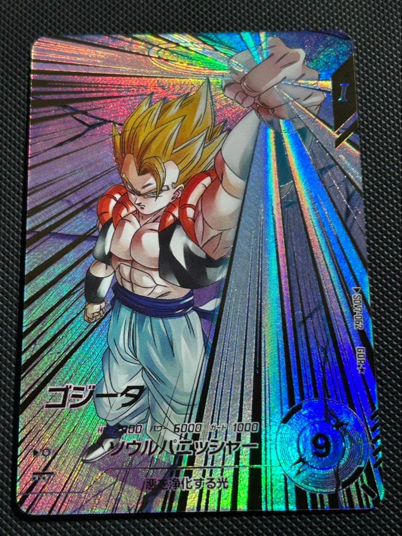 sdv7-062 パラレル　ゴジータ