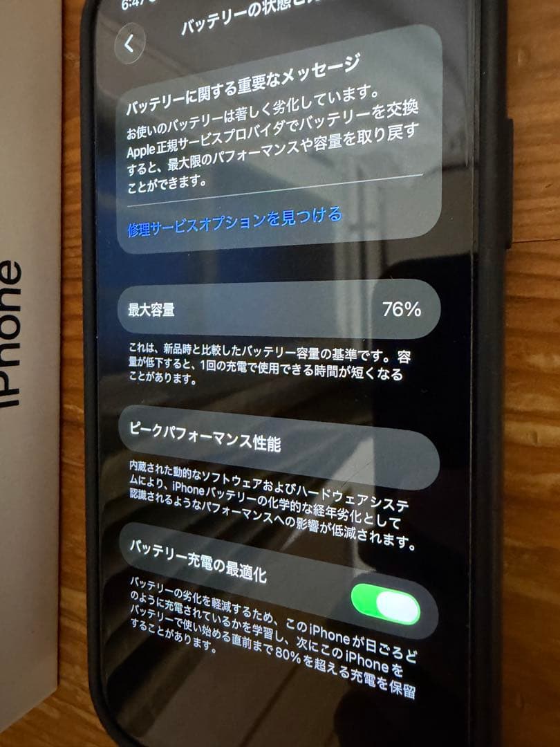 スマートフォン本体 iPhone 12 128GB
