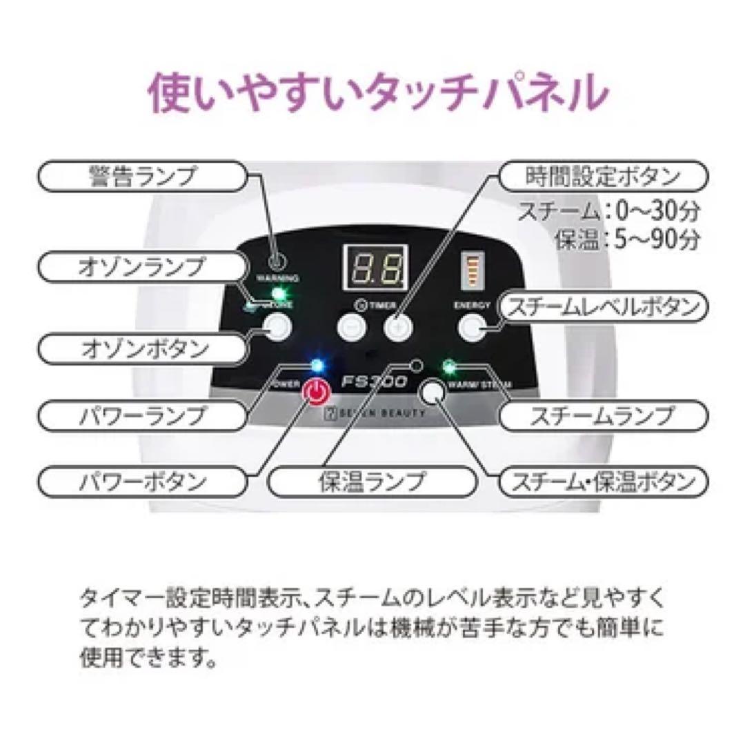 オゾンフェイシャルスチーマー FS300 ホワイト