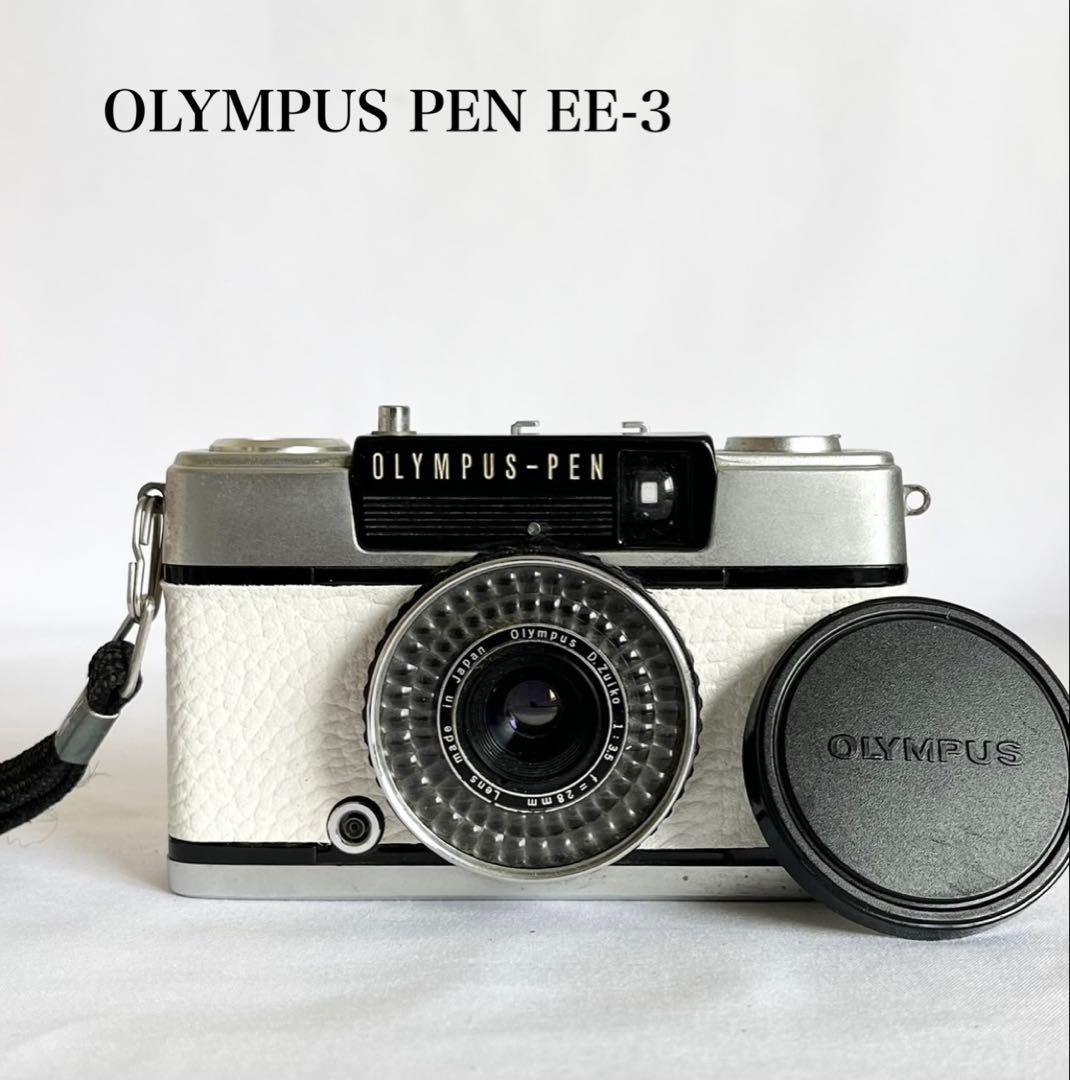 完動品★OLYMPUS PEN EE-3 ホワイト フィルムカメラ 動作確認済み