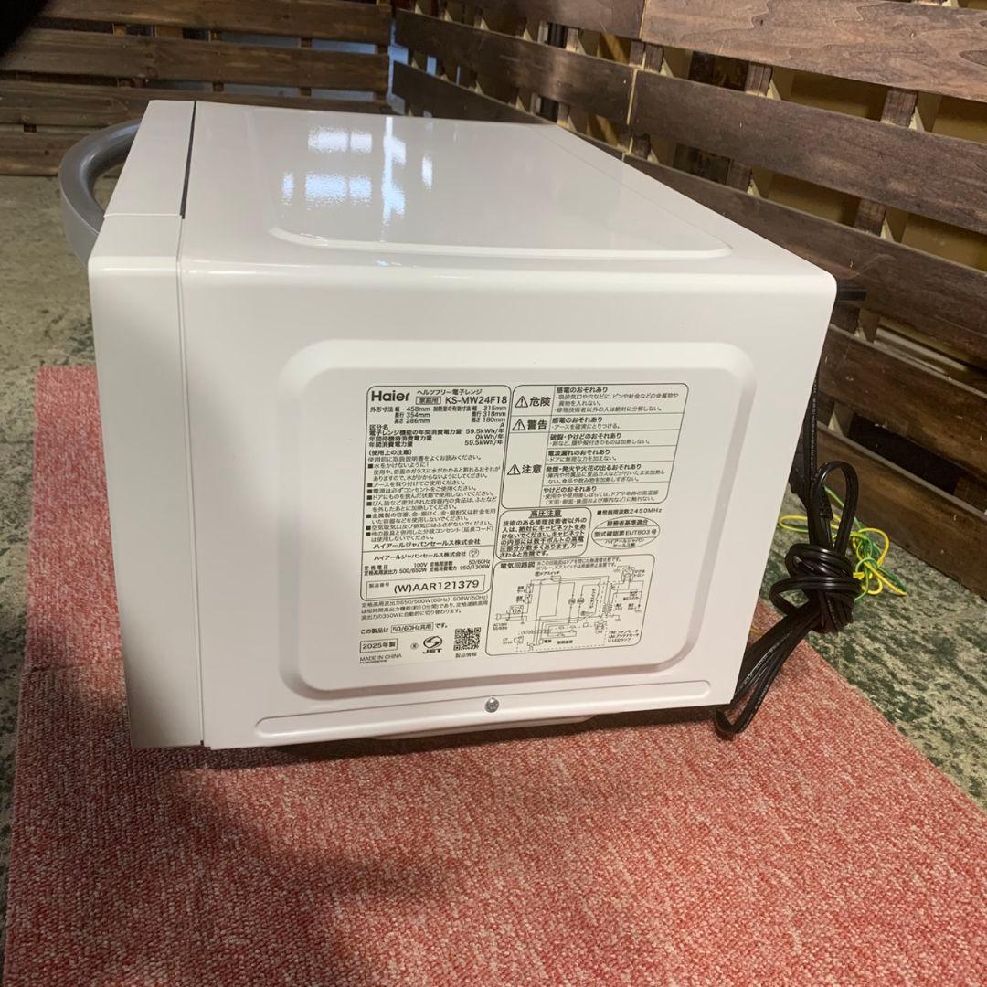 K940 Haier ハイアール 家電3点セット 2024-2025年製