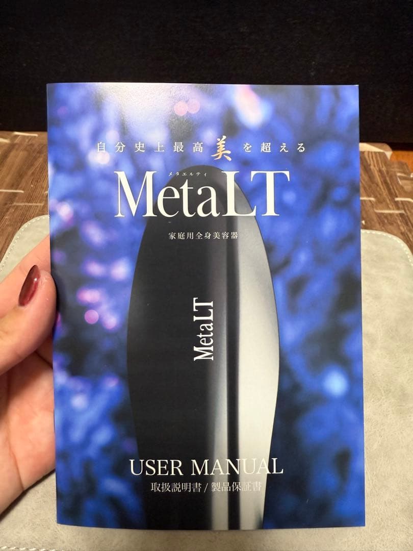 LT 家庭用全身美容器＆メタエルティスキン同梱セット