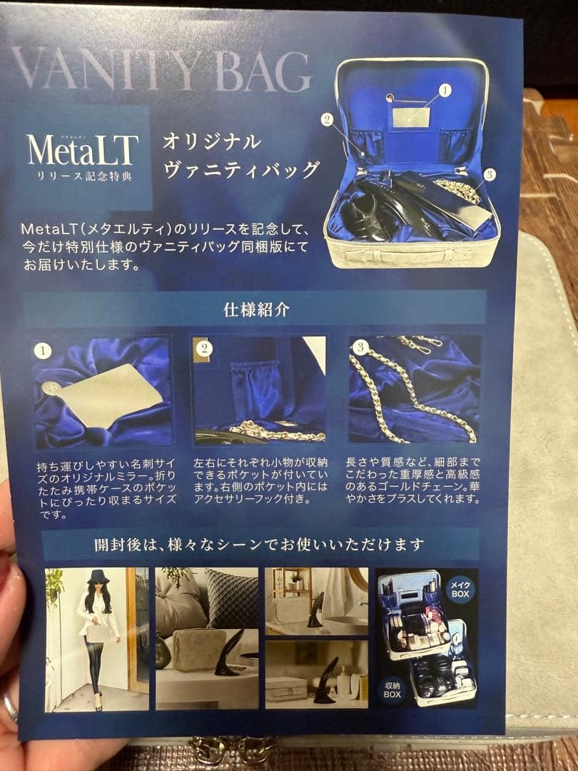 LT 家庭用全身美容器＆メタエルティスキン同梱セット