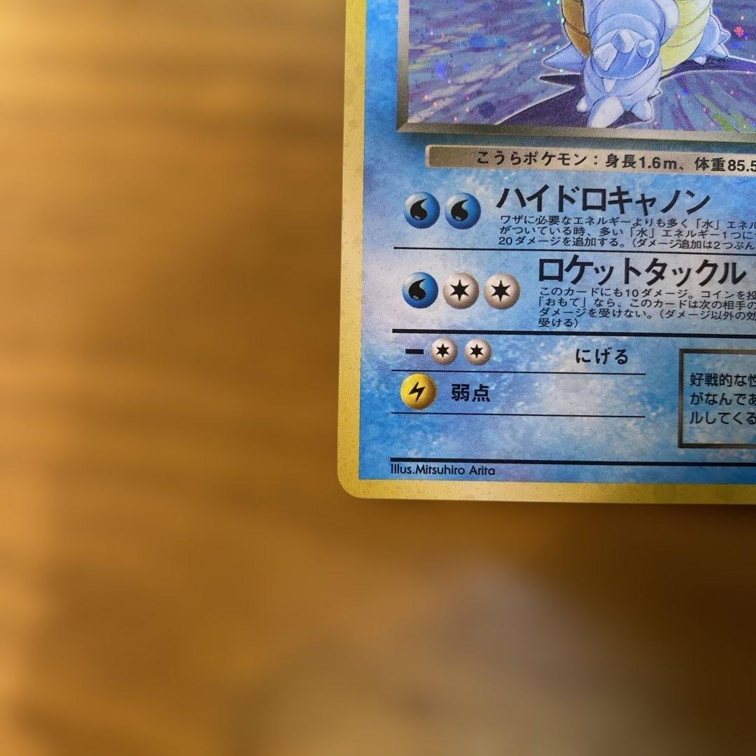 わるいカメックス