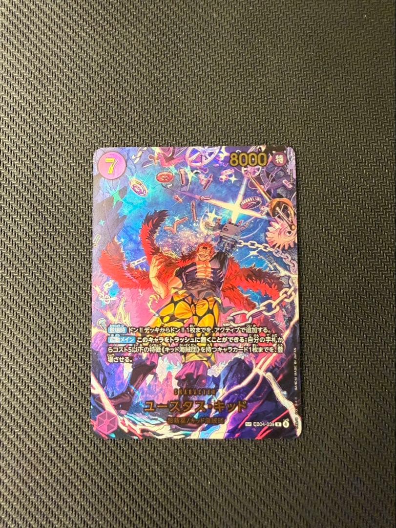 ワンピースカードEGGHEAD CRISIS EB-04 ゴットパックレアセット