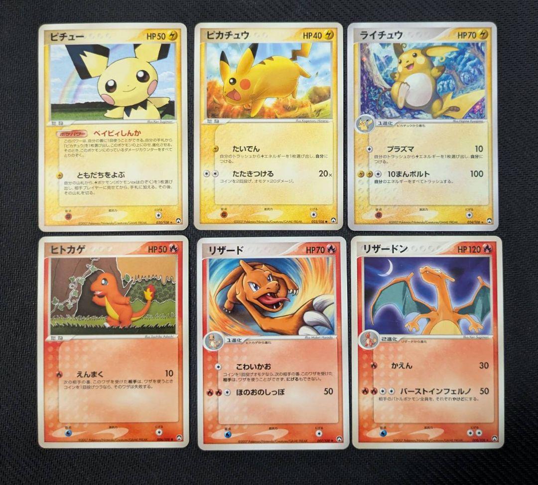 ワールドチャンピオンズパック　アンリミまとめ