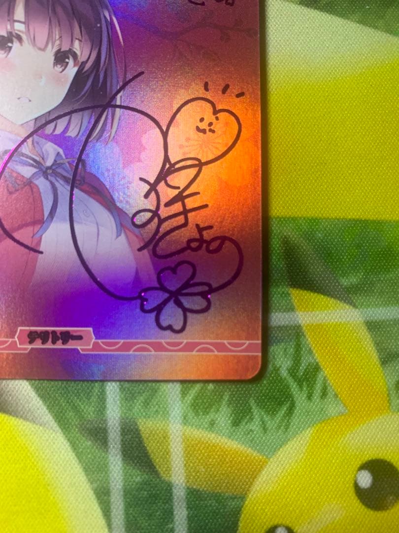 ビルディバイド　加藤恵　blessing software サイン