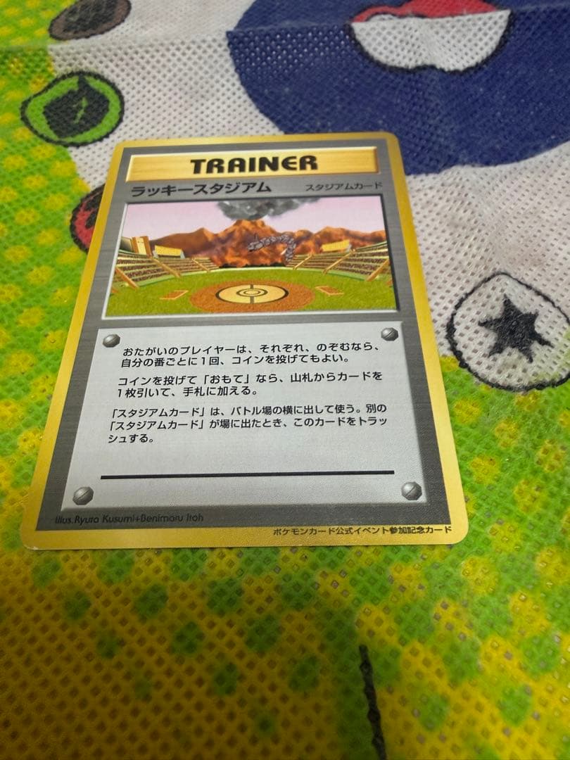 ラッキースタジアム_コンプリートセット 旧裏 ポケモンカード