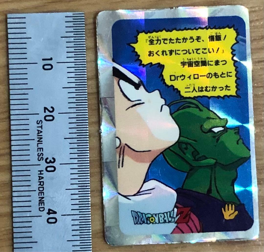 ドラゴンボール　ミニカード　PPカード　孫悟飯　ピッコロ　クリリン　アマダ　キラ