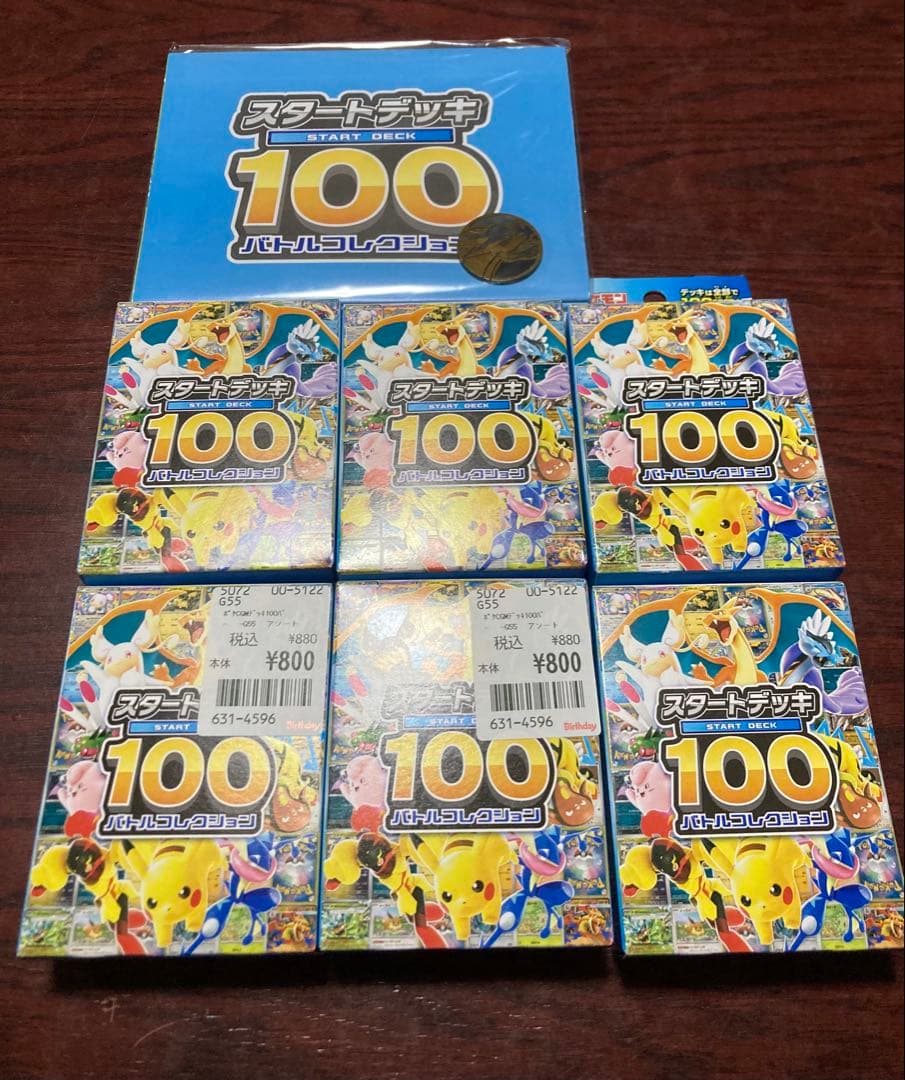 新品未使用ポケモンカード　スタートデッキ100 6個セット　おまけ付き