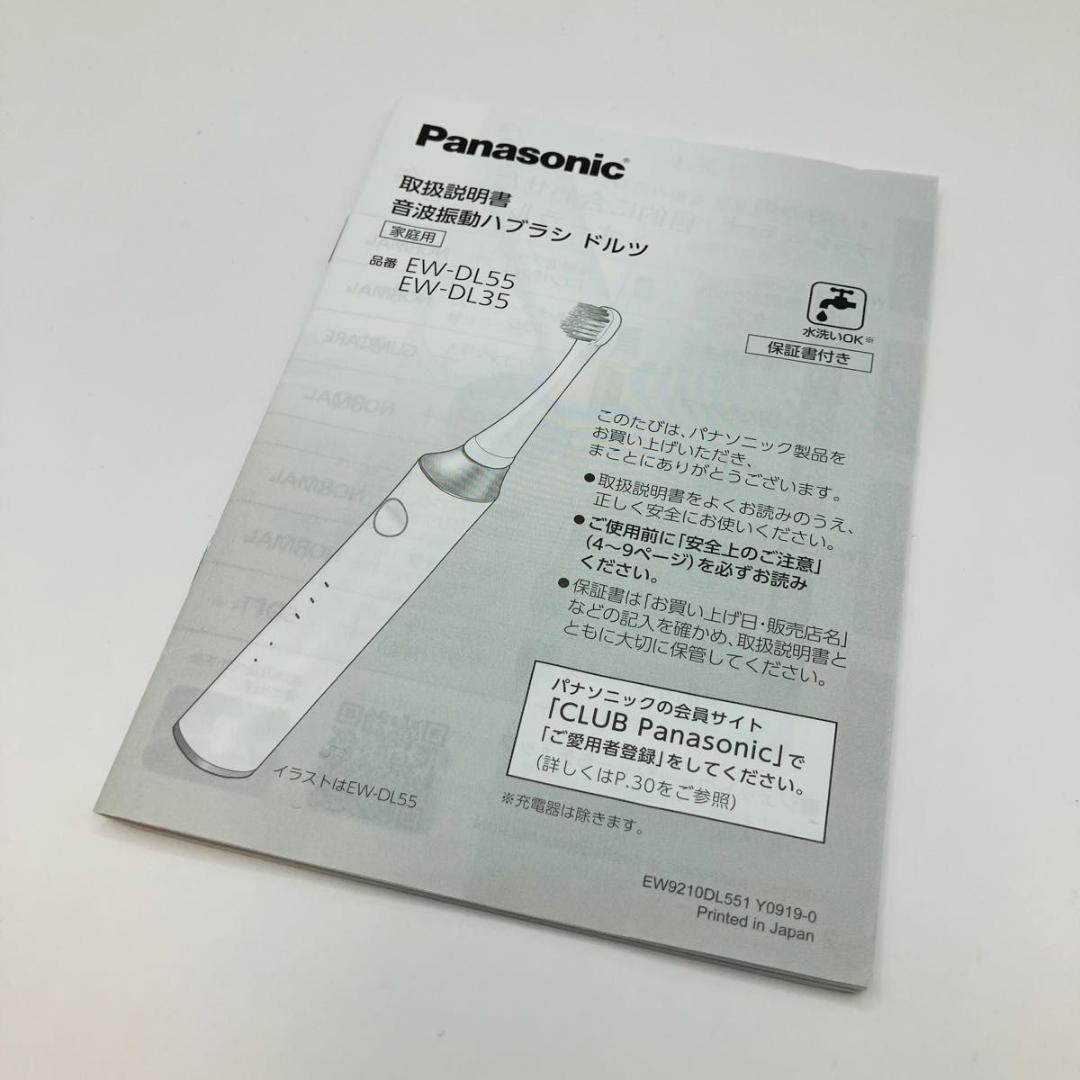 【未使用】Panasonic Doltz 音波振動歯ブラシ EW-DL35-A