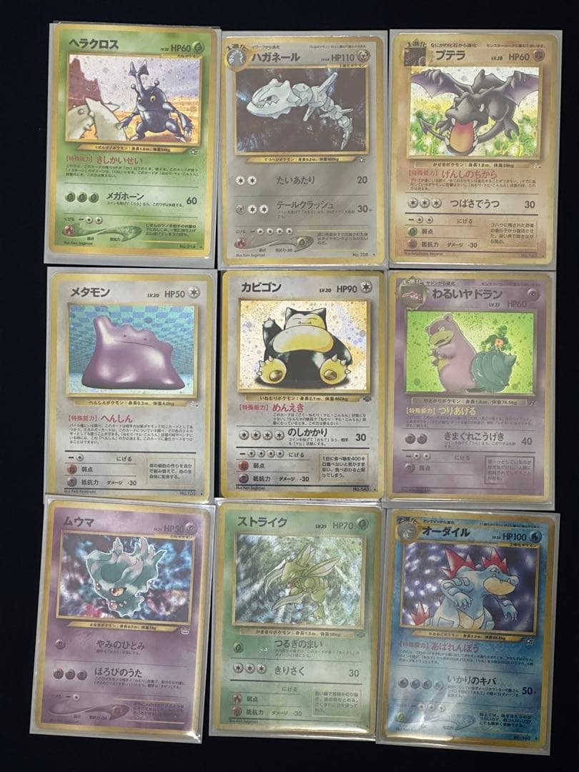 u*a様 ポケモンカード 旧裏 全てうずまきあり 9枚セット