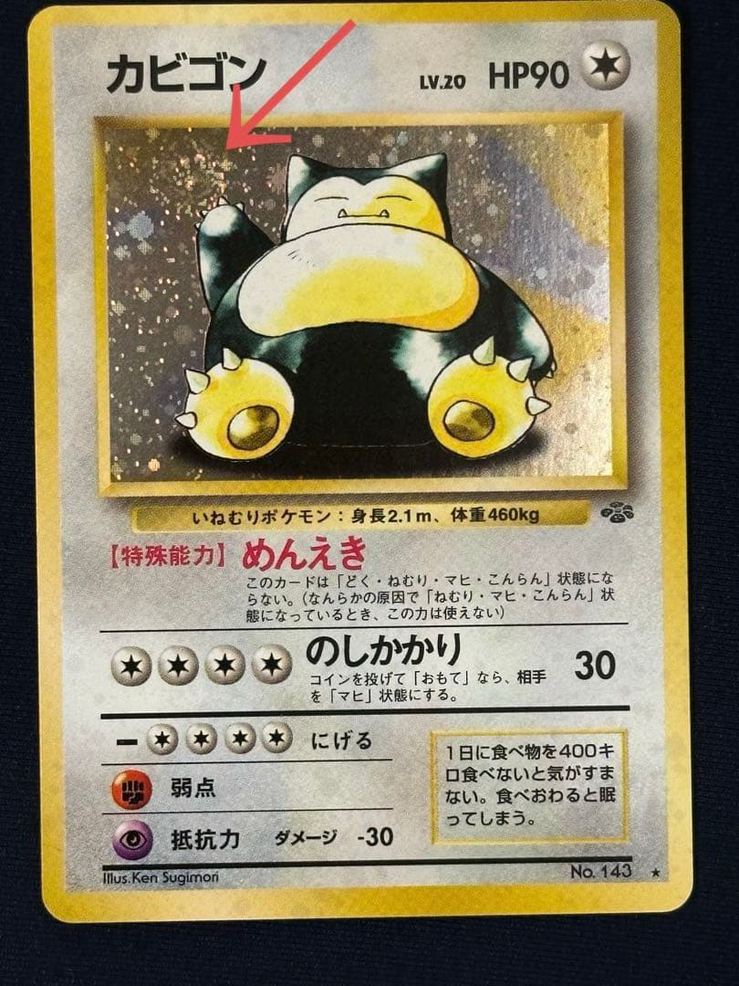 u*a様 ポケモンカード 旧裏 全てうずまきあり 9枚セット