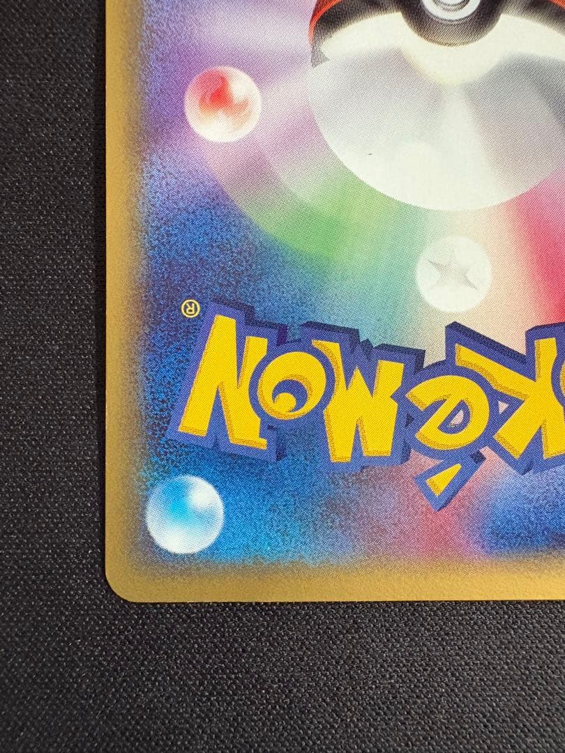 ポケモン大好きクラブ　はじめて教室修了記念カード　096/PCG-P