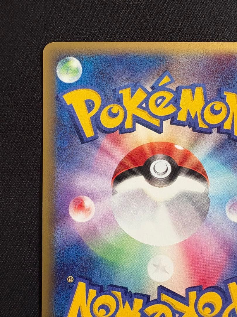 ポケモン大好きクラブ　はじめて教室修了記念カード　096/PCG-P