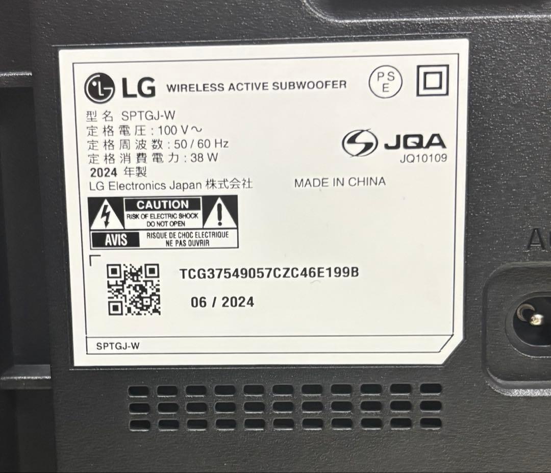 展示品☆LG SoundBar SG10TY☆420W 3.1chサウンドバー