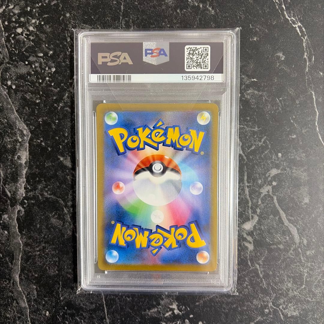 ポケカ　リザードン　CHR PSA10
