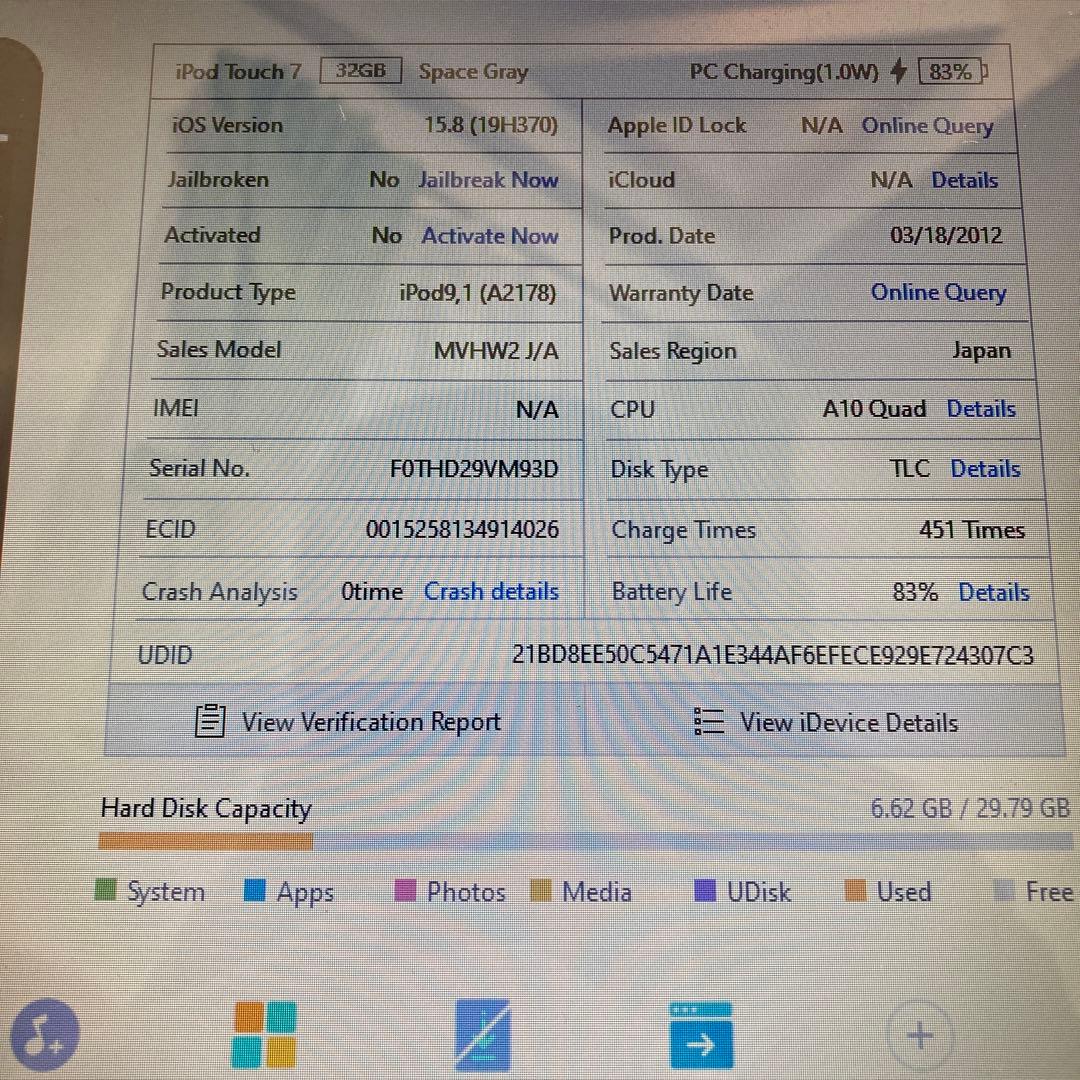650【早い者勝ち】iPod Touch7 第7世代 32GB WIFIモデル☆