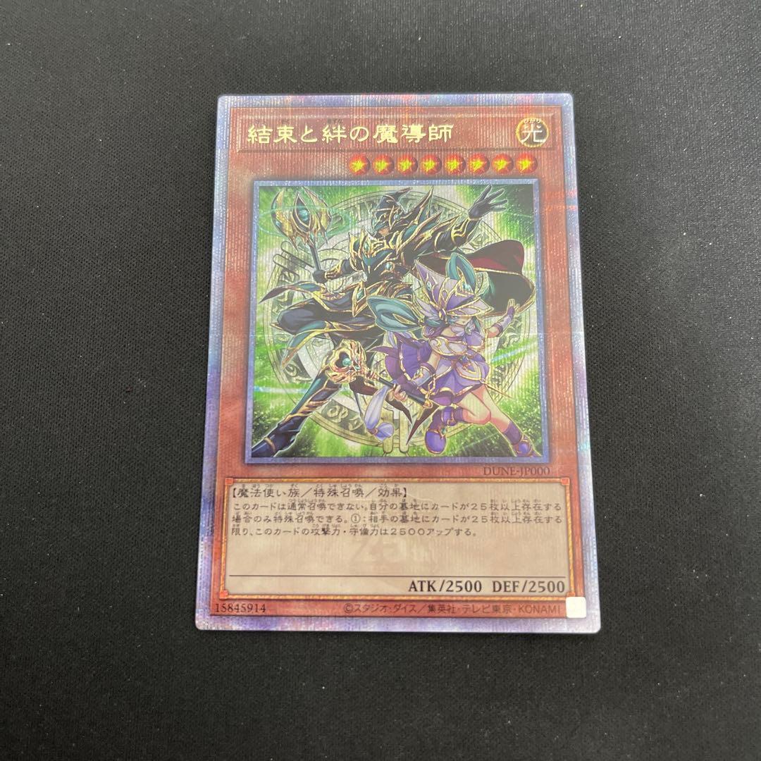 遊戯王 デュエリストネクサス 結束と絆の魔導師 25th シク 緑背景 日版