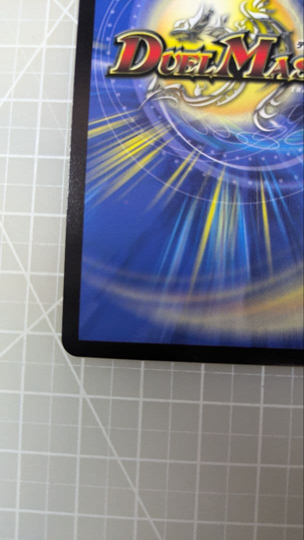 ドリームボルメテウスホワイトドラゴン　シークレット