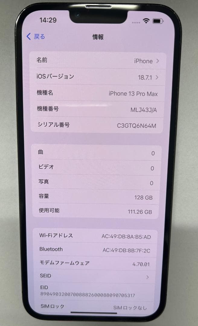 スマートフォン本体 Apple iPhone 13 Pro Max 128GB MLJ43J/A