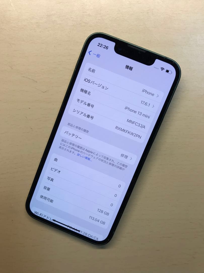 iPhone13mini グリーン　SIMフリー　割れなし