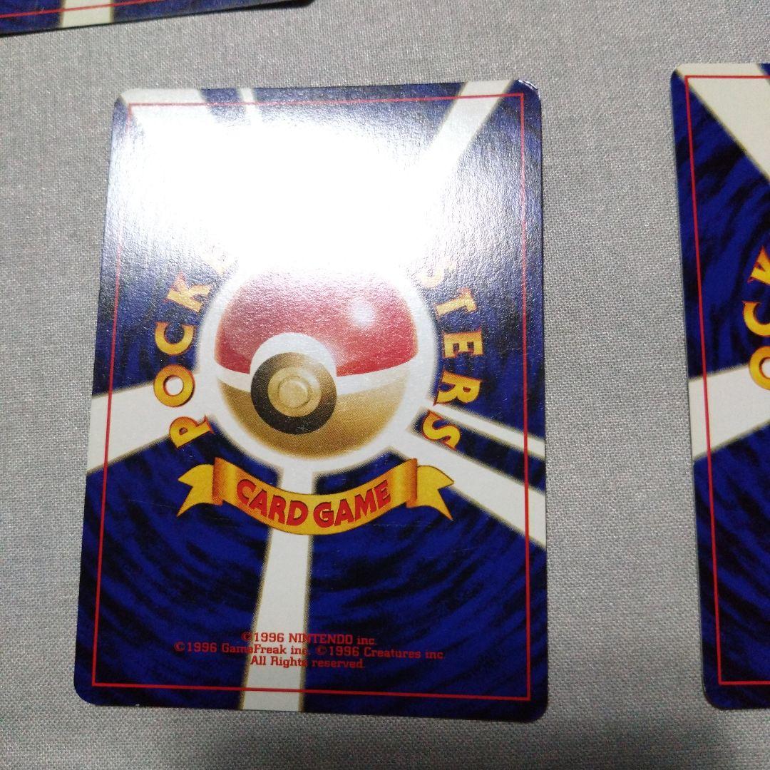 旧裏ポケモンカード　5枚セット