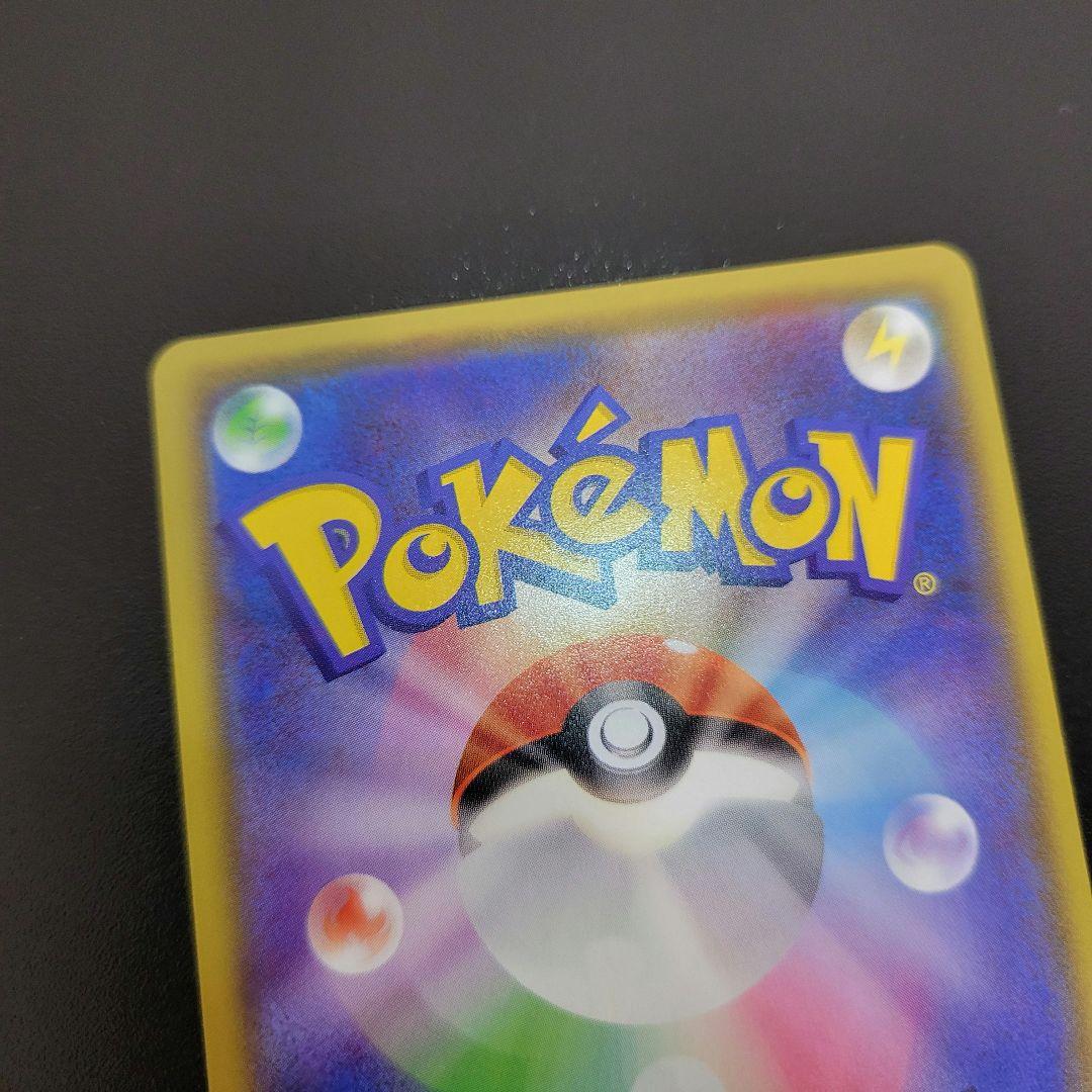 ピカチュウ：フレンドリィショップPROMO SM-Pプロモカード　Pokémon