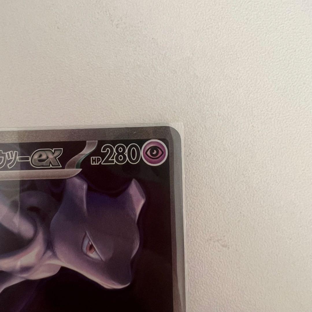 即日発送　美品　 ロケット団のミュウツーex SAR ハイクラスパック